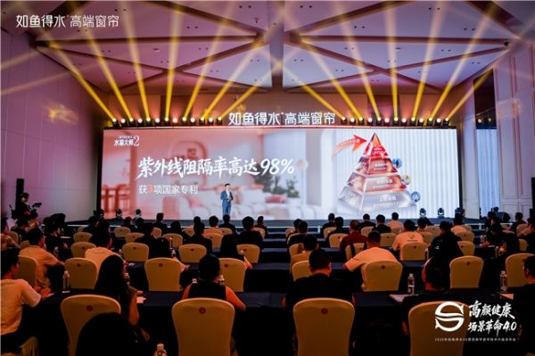 如鱼得水窗帘价值创新展示