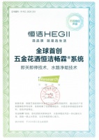恒洁T8花洒：净垢恒温，一步解决