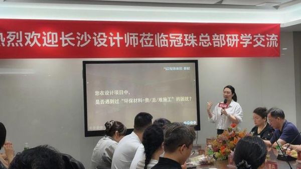 链接设计力量，共话品质人居！2026冠珠瓷砖长沙设计师总部研学活动回顾