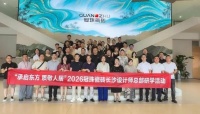冠珠瓷砖长沙总部：设计师研学活动回顾