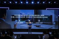 华为鸿蒙智家技术沟通会：技术赋能生态，人车家跨域互联，华为鸿蒙智家焕新全场景智慧生活体验