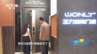“普惠初心”：王力助力“好房子”人居战略