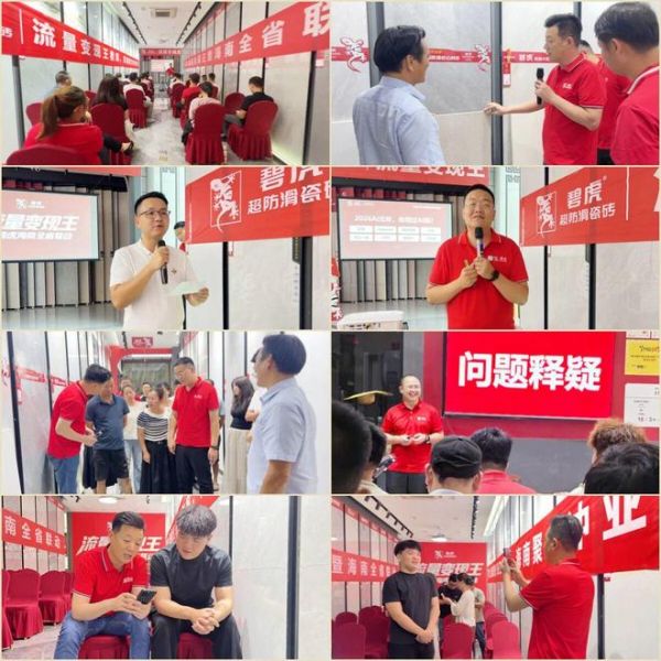 碧虎终端运营支持