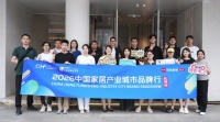 CHF探访伊伊布舍：体验布艺美学与软装魅力