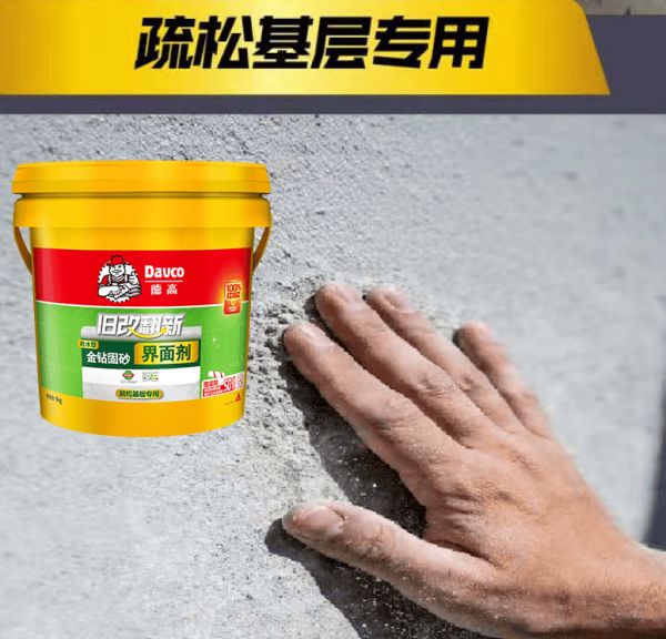 德高金钻固砂界面剂应用