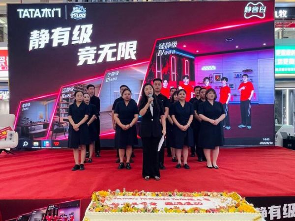 TATA木门秦皇岛城市总经理张春杰致谢