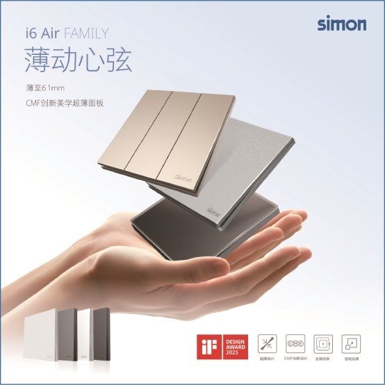 i6 Air璃彩系列