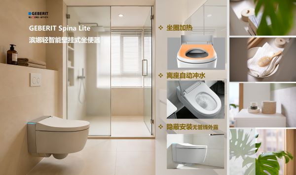 智能马桶上市 06.jpg