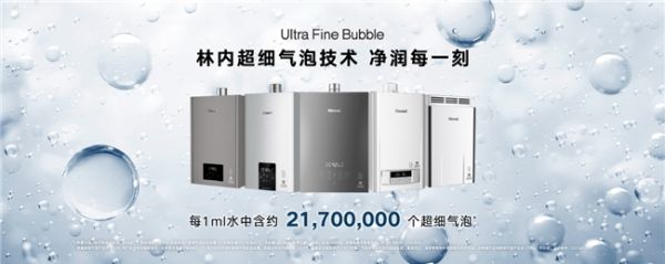林内氧霂EX零冷水室外型热水器