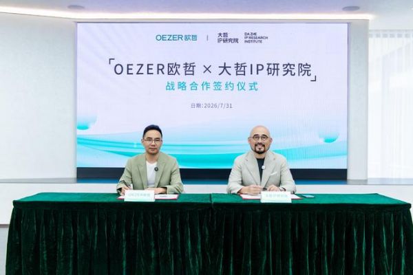 OEZER欧哲与大哲IP合作图片