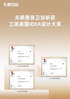 再获国际设计殊荣！东鹏整装卫浴斩获六项国际设计大奖