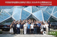 浙江美大获评厨电协会副主任委员，共促行业升级