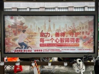 暖心驿站启航·助残就近创业——ZOSEN中圣瓷砖爱心赞助“温爱禅城・暖心驿站”助残项目正式启航