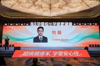 SGS刘磊：福庆孕婴板成首个环保SGS检测中国板材品牌