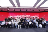 “好房子”建设研讨：米兰之窗研修班圆满落幕