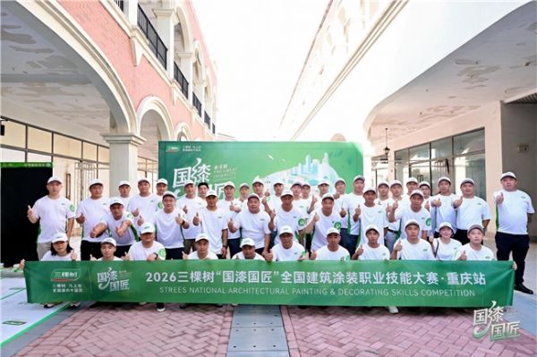 National Architectural Painting Competition in Chongqing