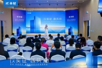 日丰丰材联合建研院发布《室内防水系统长期可靠性研究报告》，“墙刚地柔”从经验走向可量化验证