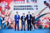 爱涂妆iLuvVivid获胡润百富「2026涂料领军品牌」