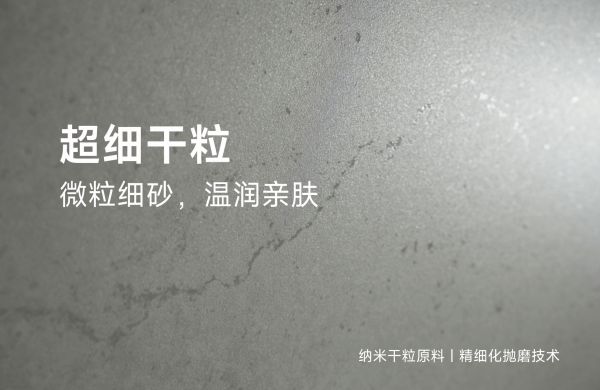 Image of ultra-fine dry particle surface technology
