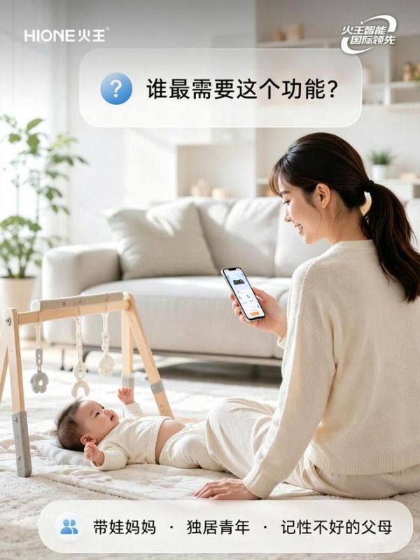 火王智能灶：暂时离开，火王让你看见状态