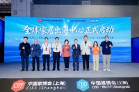 红星美凯龙2026家居品牌出海大会，发布1+N生态出海模式