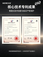 火王智能灶再获两项专利喜讯