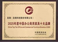 观展指南|中国办公商用家具十大品牌圣奥亮相中国国际家具展览会