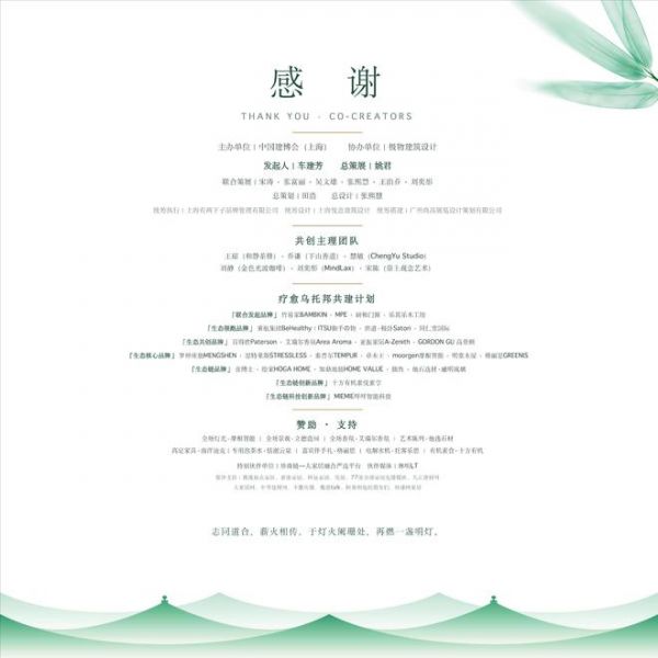 疗愈空间展·酒店日：8大冠军单品+7位行业大咖 共探疗愈空间设计法，定义高端酒店下一个战场