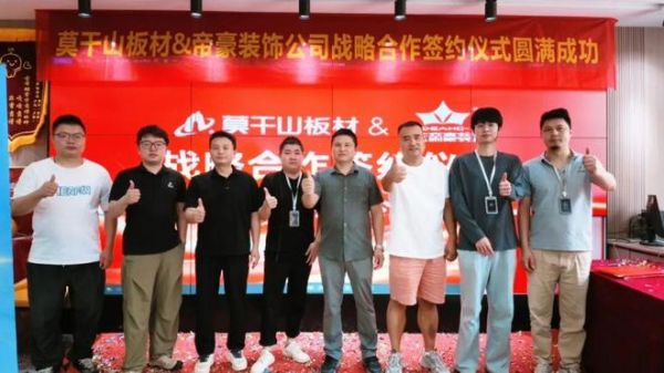 强强联合 聚力共赢 