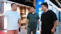 莫干山板材联手帝豪装饰，共筑战略合作