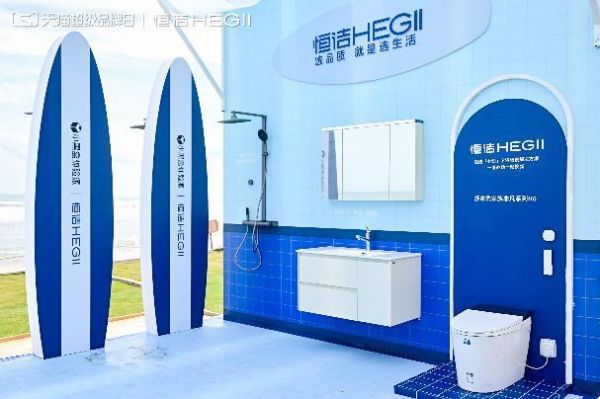 《恒洁舒沐洗家族非凡系列H6：以AI主动式智护，开启智能卫浴非凡体验》
