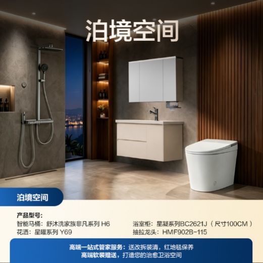 《一眼心动，一站换新｜恒洁以「心动」卫浴场景解决方案重塑居家生活》
