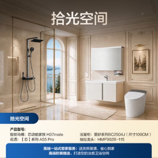 《一眼心动，一站换新｜恒洁以「心动」卫浴场景解决方案重塑居家生活》
