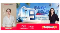 恒洁天猫超级品牌日：与年轻人共“浪”卫浴新潮流