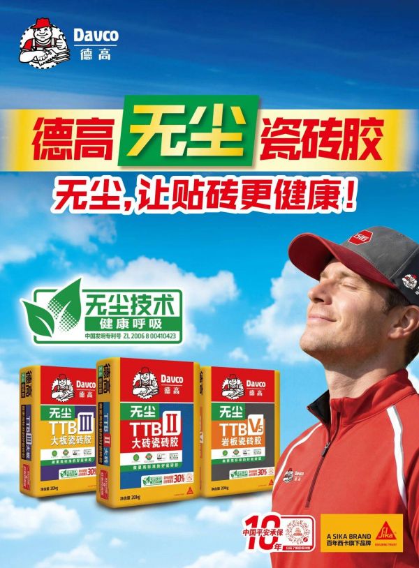 德高品牌应用场景展示