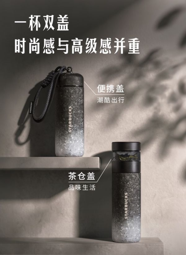 星巴克茶水钛杯
