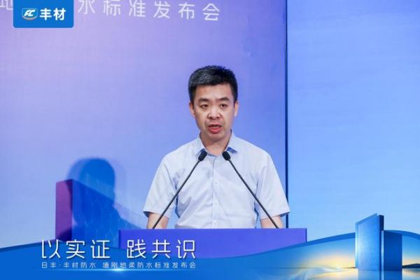 Mr. Pan Wenliang speaking