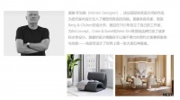 对话丹麦设计师莫滕·乔治森：把“Hygge”松弛感搬进当代中国家庭