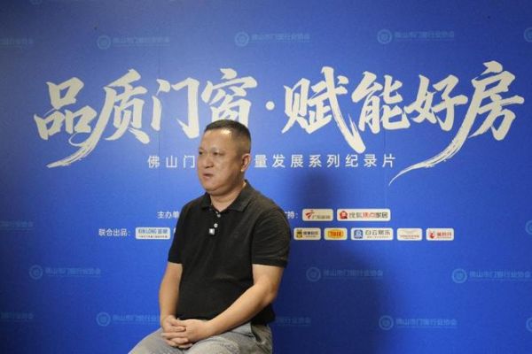 协同发展 开放共赢|品质门窗 赋能好房系列访谈走进安格尔门窗