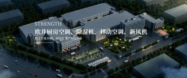 网易家居厨卫探访|专访欧伦电气程维民:全链自研智造,以定制化温控方案领跑行业新赛道