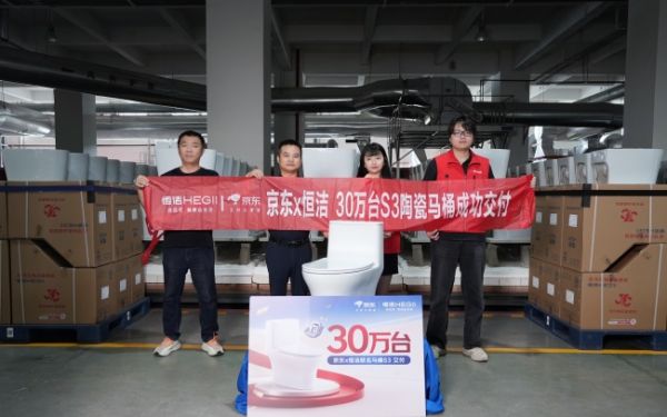恒洁S3陶瓷马桶“小巨浪”
