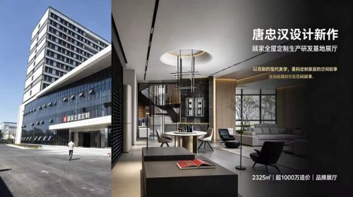 顾家定制研发大楼内部细节图