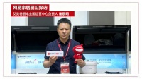 艾美特崔辰明：五十载匠心，新风科技领航厨卫新标准