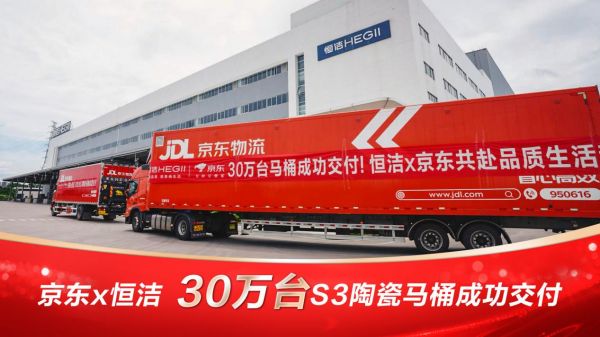 恒洁S3小巨浪陶瓷马桶
