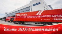 恒洁S3小巨浪：2.0升级，回应中国家庭期待