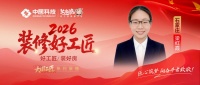 梁红霞：设计师变工长，颠覆家装刻板印象