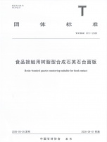 戈兰迪技术领航，制定食品级台面新标准