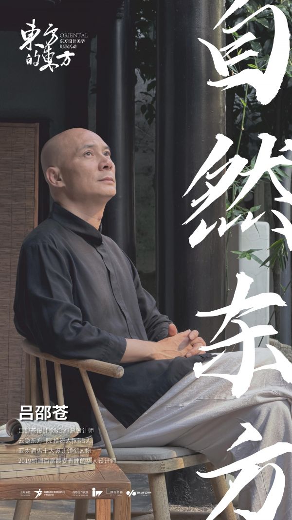 图三：吕邵苍海报