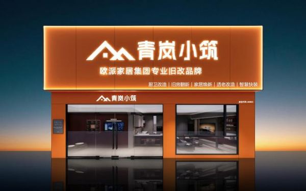 别人过冬，欧派造春：菲思卡尔与青岚小筑双轮驱动穿越周期