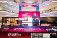 郑州TATACASA设计私享会启幕，共谋理想人居新方案